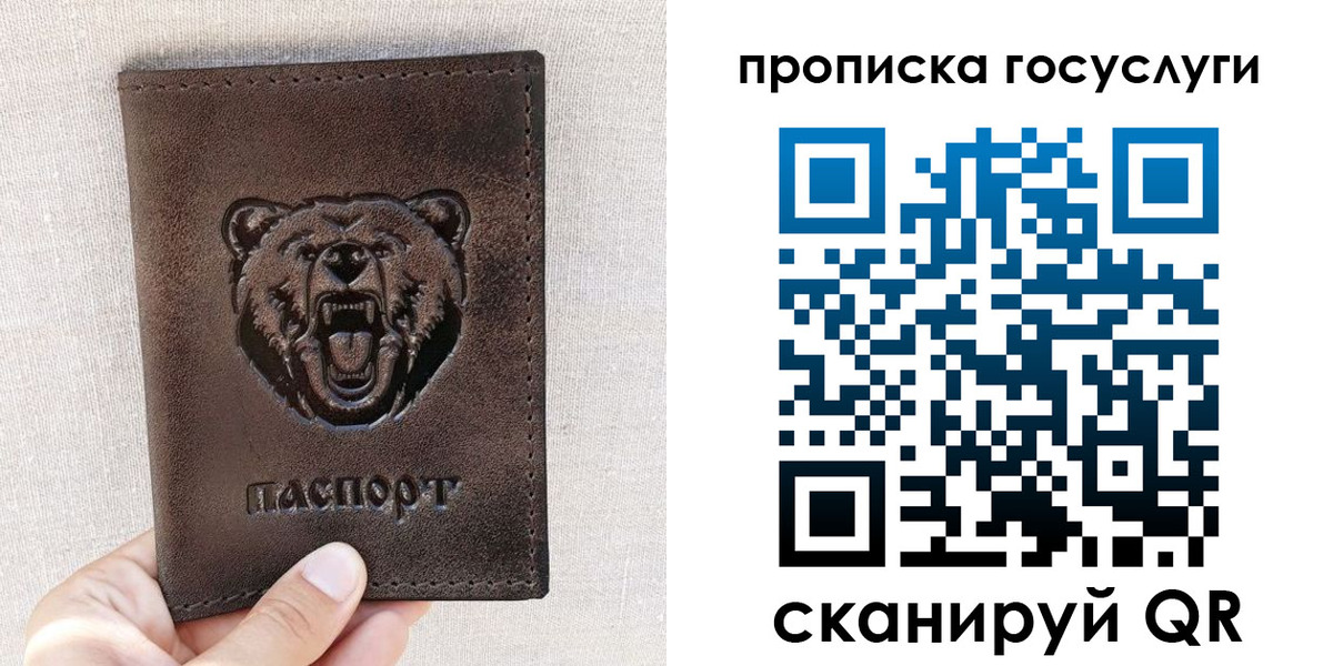 временная прописка в Сасово