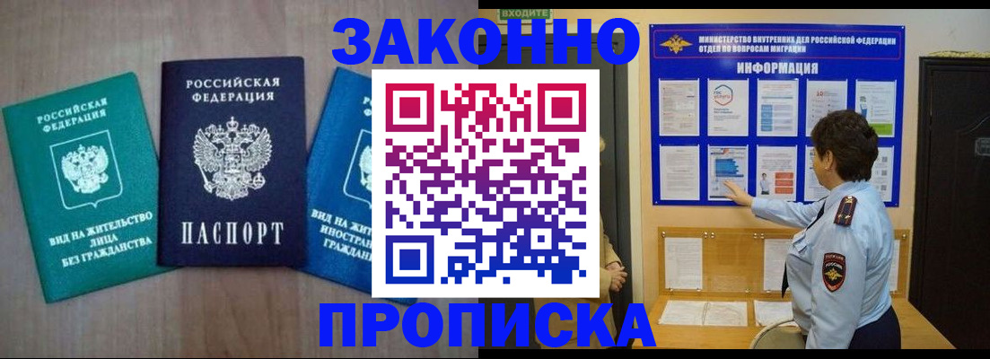 временная регистрация в квартире в Сасово