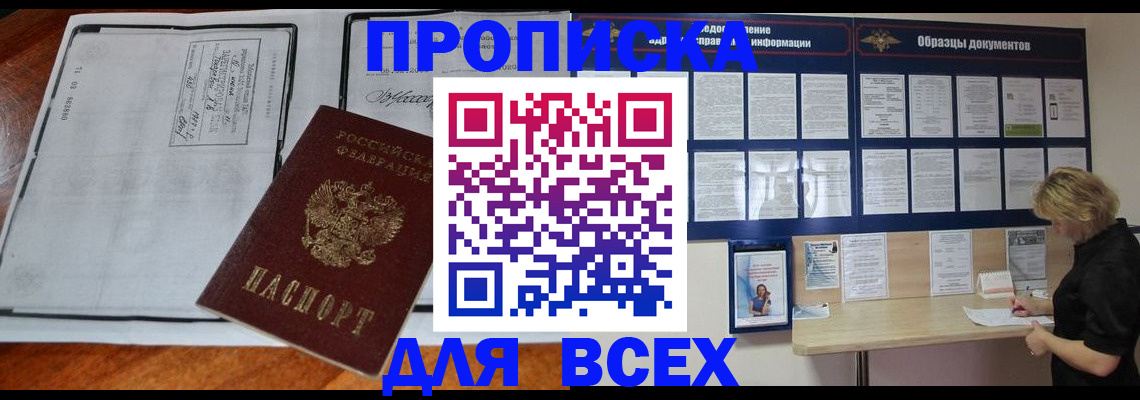 прописка поиск в Сасово