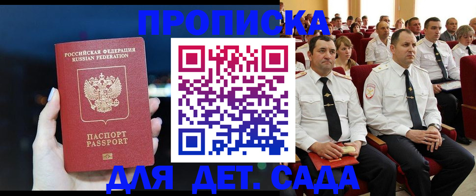 где прописаться в Сасово