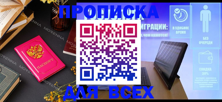 временная регистрация недорого в Сасово