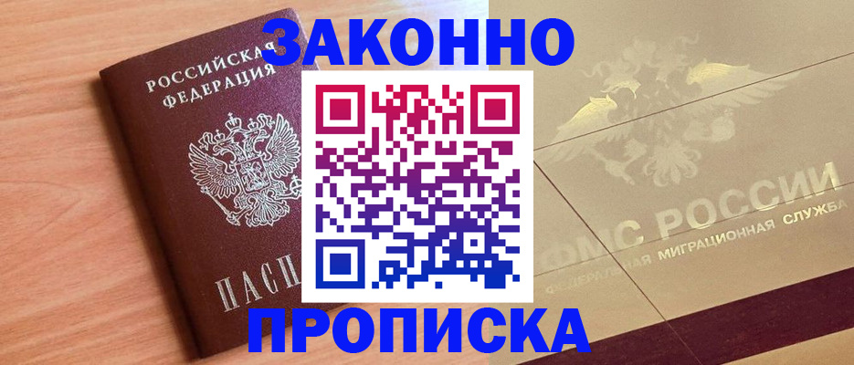 временная регистрация поиск в Сасово