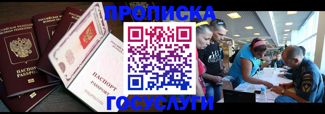 прописка иностранных граждан в Сасово