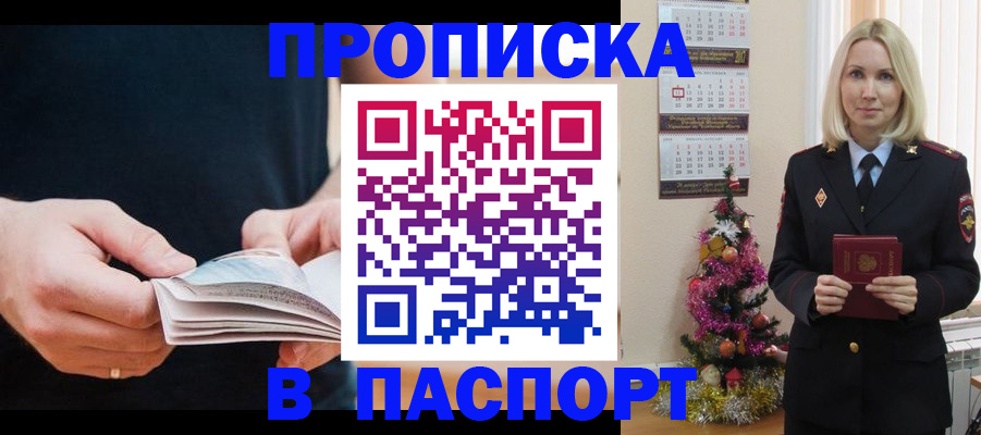 миграционный учет в Сасово