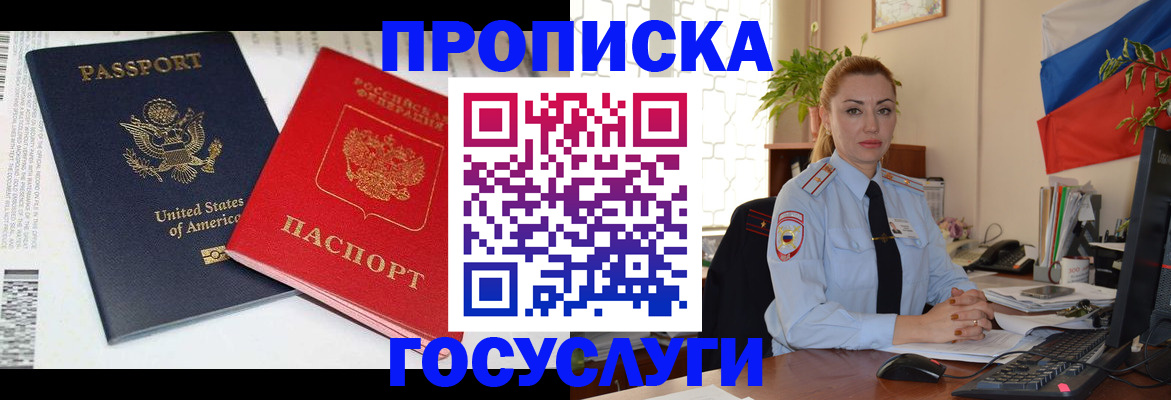 прописка паспорт в Сасово
